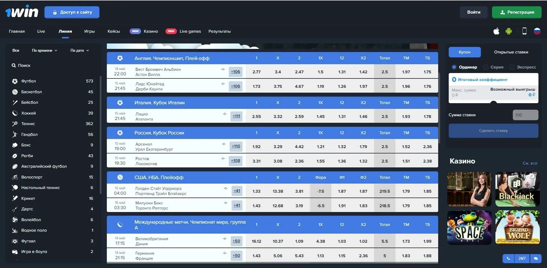 1 win игровые слоты 1win s1 com. Win букмекерская контора. 1 Вин букмекерская контора. 1win игры. 1win зеркало.