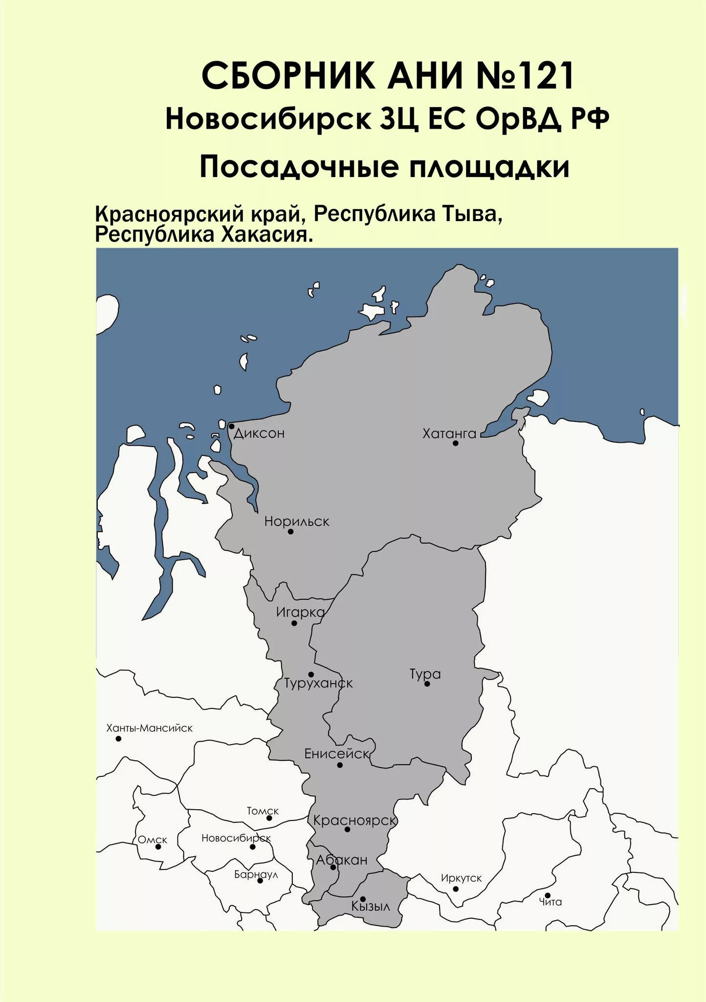 Контурная карта Красноярского края. Карта Красноярска края. Географическая карта Красноярского края. Карта Хакасии и Красноярского края. Карта красноярского края с районами подробная