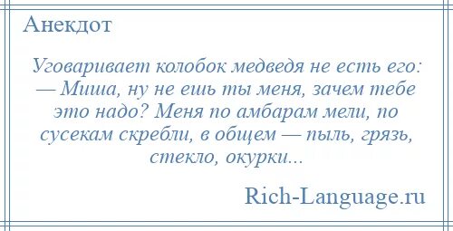 Анекдот про медведя. Ты за меня или за медведя анекдот. ты чей друг мой или медведя анекдот. ты мой друг или медведя анекдот. друг медведя анекдот.