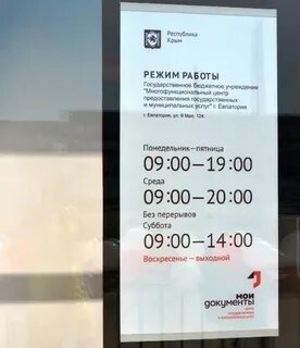 Рнкб саки график работы