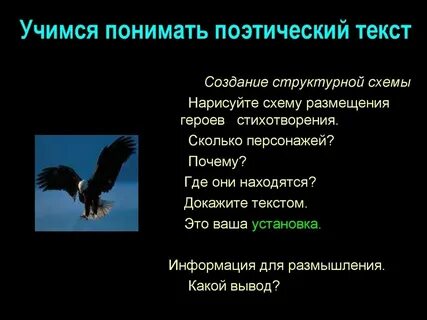 Стих узник текст