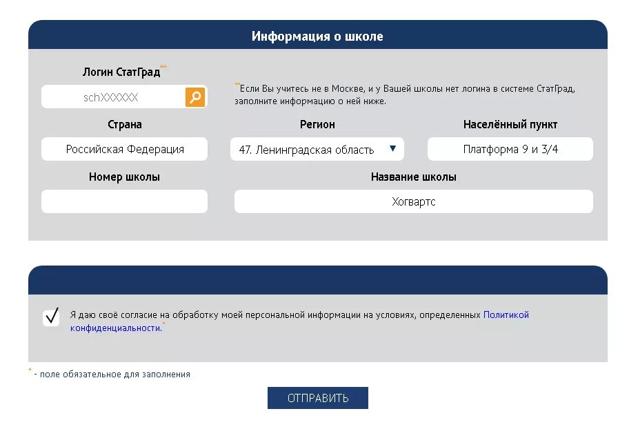 Логин статград школы как узнать своей. Логин статград школы как узнать своей