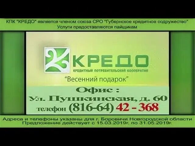 Кпк кредо