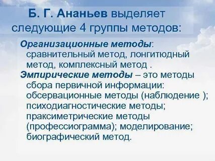 4 группы методов