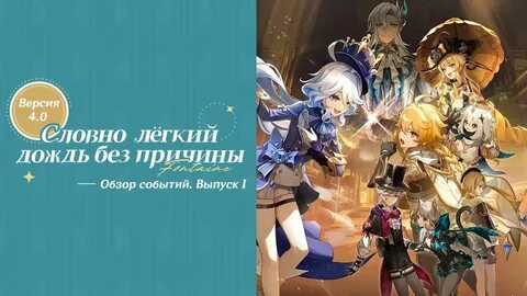 Обновление 5.3 геншин дата