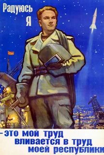 Мой труд