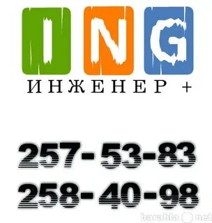 Инженер плюс