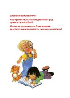 Клуб знайки