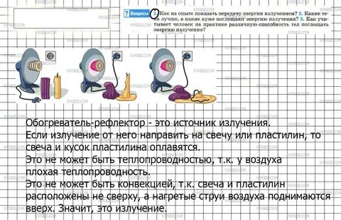 Ответ на опыт
