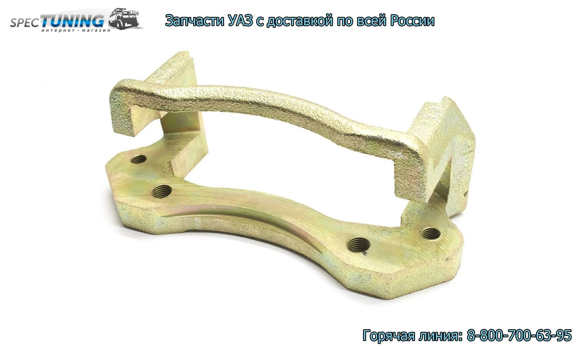 Суппорт хантер. Скоба суппорта уаз-3163 верхняя 3160-3501060. скоба суппорта уаз-3163. суппорт 3160-3501014. скоба переднего тормоза 3160-3501060-92 (суппорта) уаз.