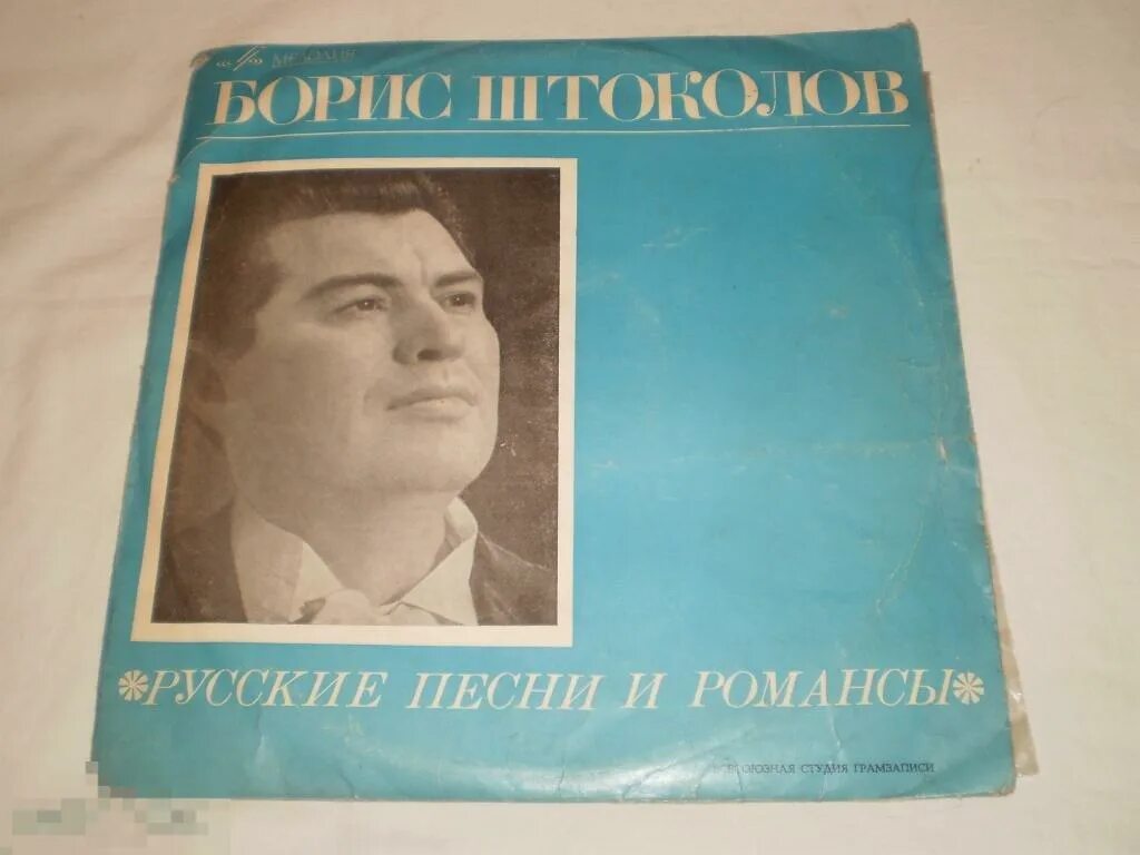 Штоколов романсы. Штоколов романсы. Штоколов певец википедия. Слушать романсы бориса. Слушать романсы бориса.