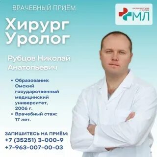 Мл клиник