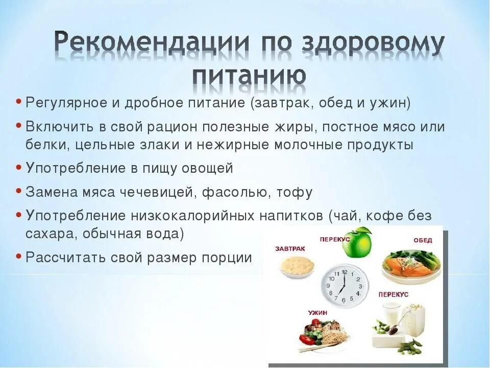 Составить питание. Рацион здорового питания завтрак обед и ужин. рацион на день завтрак обед и ужин. правильное питание завтракать обед и ужин. правильное меню на завтрак обед и ужин.