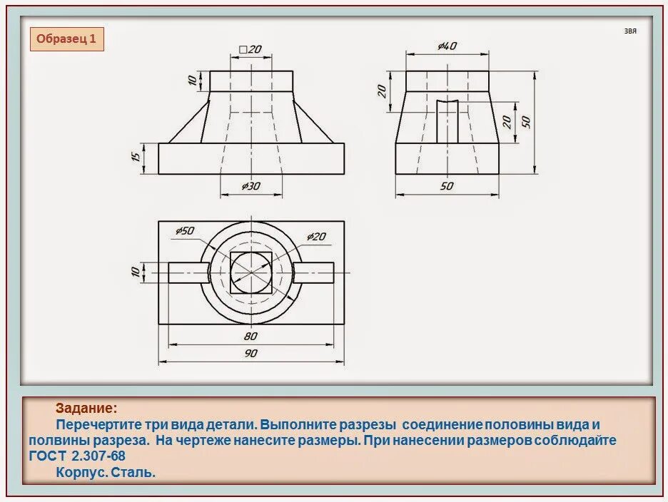 Графическая работа номер 12 черчение - Большой телефонный справочник предприятий