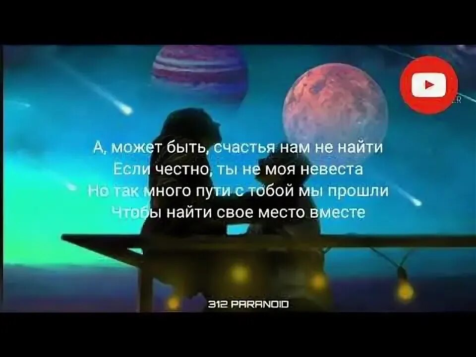 Ваня дмитриенко юпитер текст
