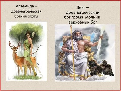 Древнегреческий бог земли