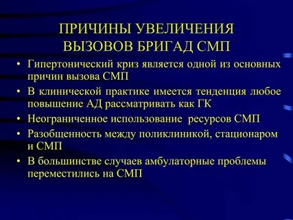Что такое гипертонический криз симптомы