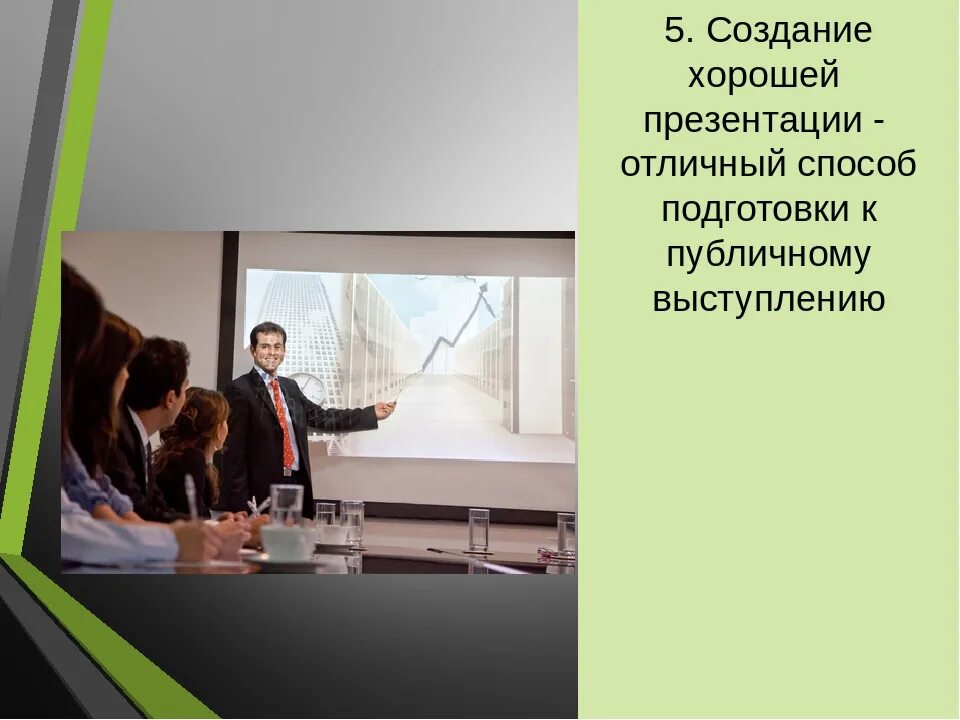 Удачной презентации. Примеры лучших презентаций. лучший проект презентации. крутые презентации. подготовка эффективной презентации.