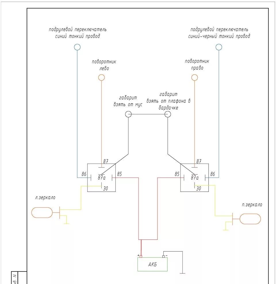 Как подключить поворотники на зеркалах ваз. Схема подключения американок и поворотников на зеркалах. Схема подключения американок на зеркала. Схема подключения зеркал Приора se на приору 1. Схема подключения се зеркал.