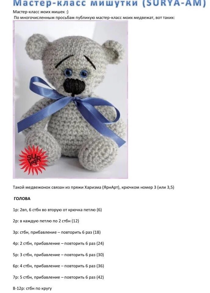Пин от пользователя Дарья Краснова на доске Amigurumi(toys) Амигуруми, Творчеств