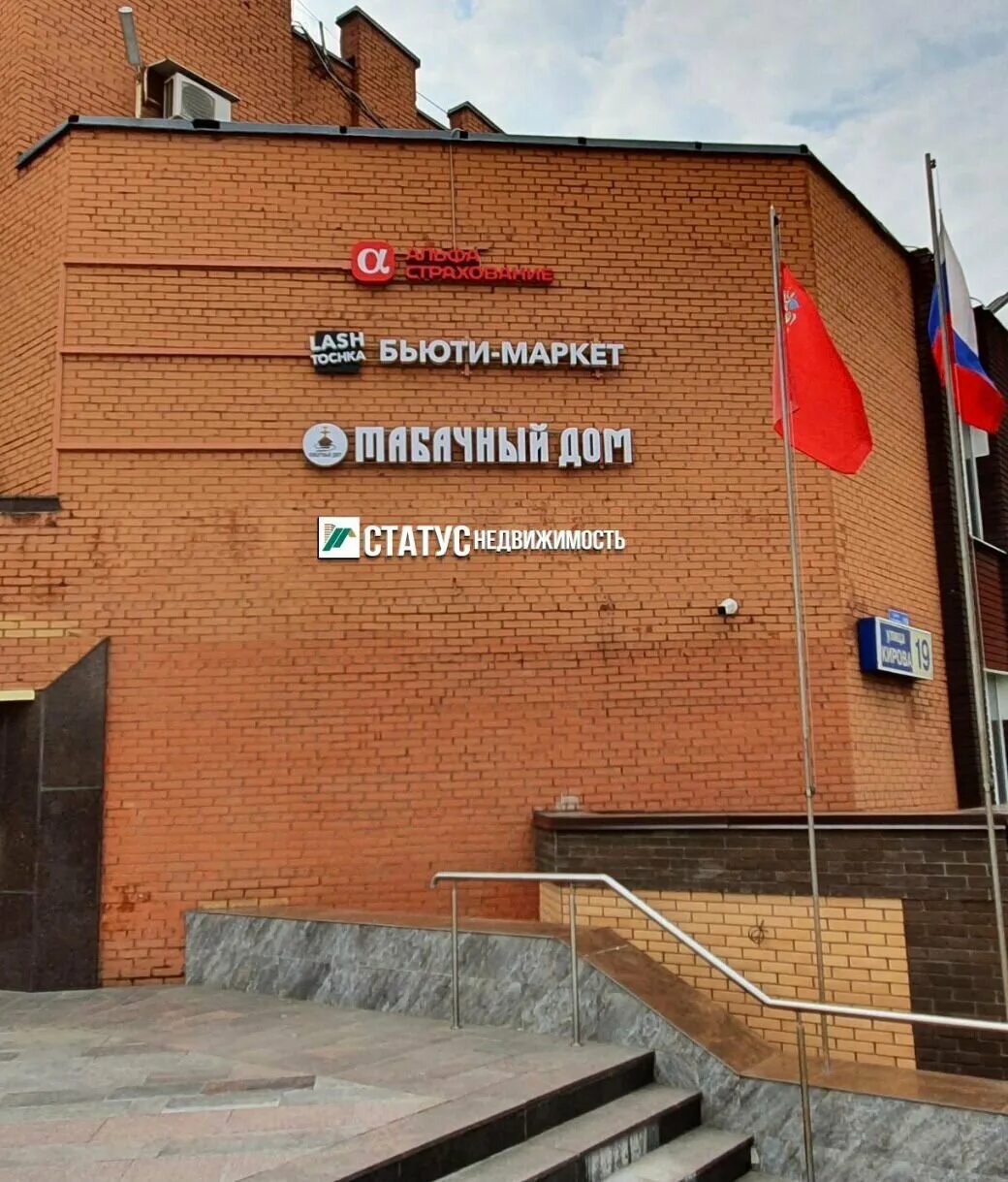 подольск, ул. подольск ул кирова 19. школа 24 подольск. школа 19 подольск. г.