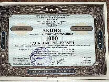 Продать акции мгтс привилегированные