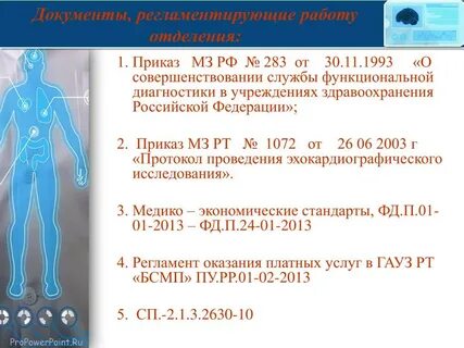 Категория функциональной диагностики
