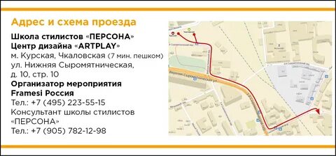 Артплей пушкинская карта