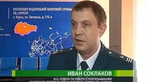 Уволен налоговой