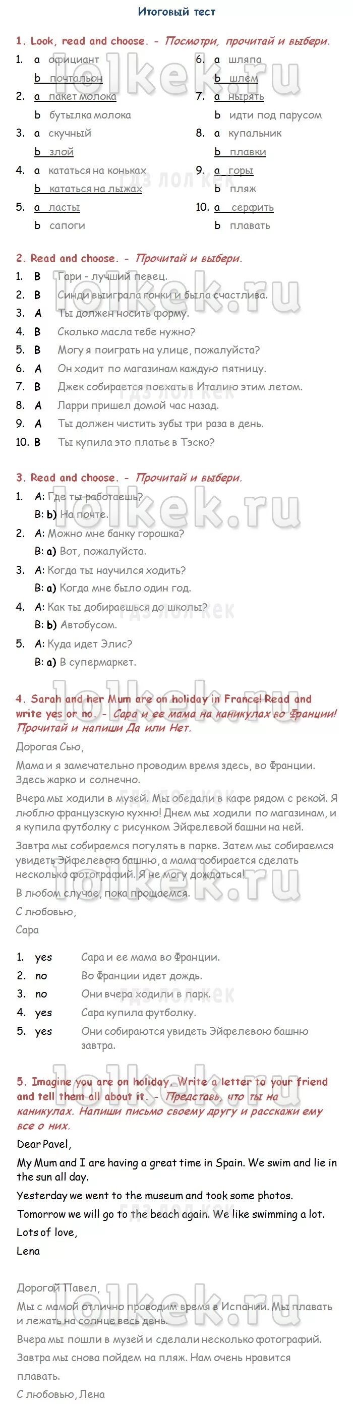 контрольная по английскому 4 класс.