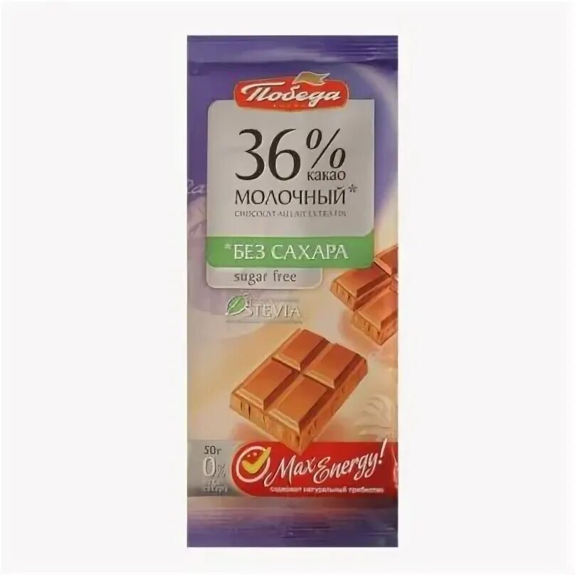 9072 Молочный шоколад без сахара 36% какао Победа