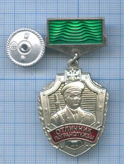 Отличник погранслужбы
