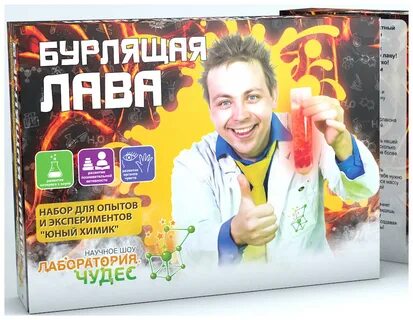 Набор химика