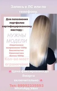 Нанопластика противопоказания