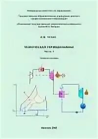 Учебник физика термодинамика