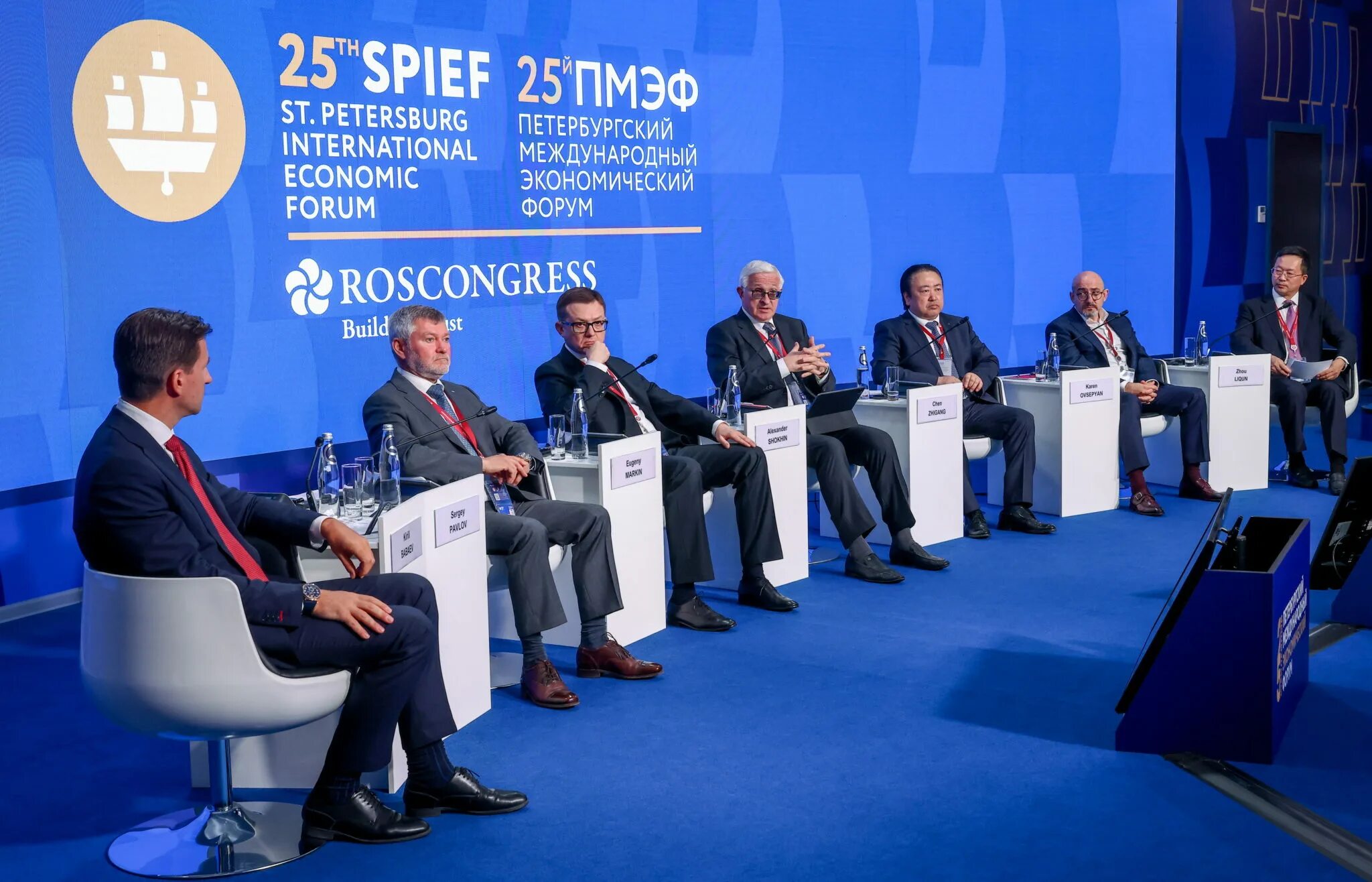 Бизнес форум 2023. Российско-китайский бизнес-форум. Международный экономический форум. ПМЭФ.