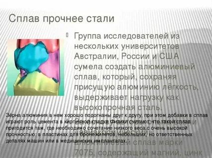 Какой сплав самый прочный
