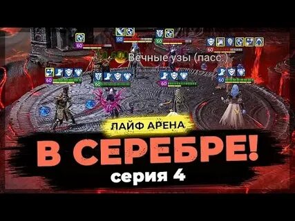 19 апреля лайф арена