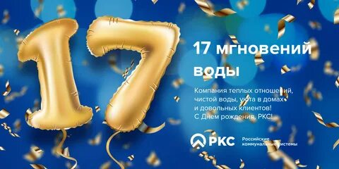 Поздравления с 17 летием от родителей