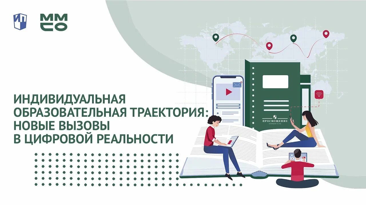 Цифровая трансформация образовательная программа. Цифровая трансформация школы. инструменты формирования функциональной грамотности. книги по функциональной грамотности. функциональная грамотность надпись.