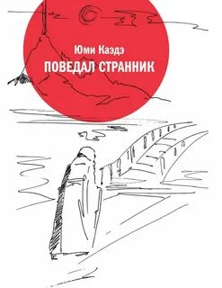 О чем поведал автор