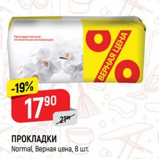 Верный процент