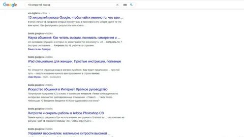 Какие слова нельзя гуглить