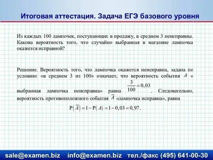 Вероятность и статистика сколько часов