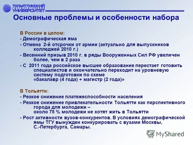 Особенностью набора является. Особенностью набора является