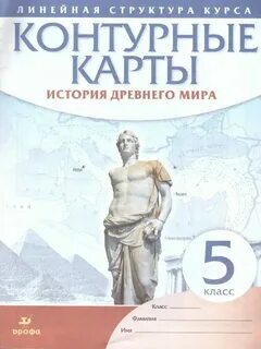 Контурные карты по истории 10 класс мединский