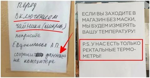 Ребенок написал объявление