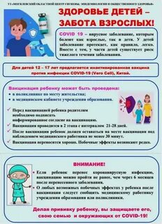 Здоровье и гигиена центр эпидемиологии