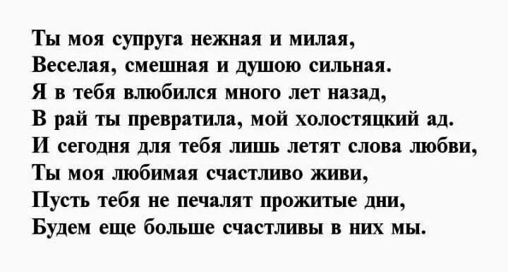 Смс любимому люблю жене. Стихи о любви к жене от мужа до слез. стихи любимой жене.