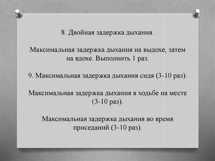 Легкое дыхание тест